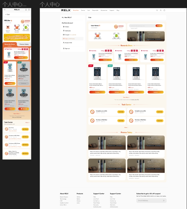 User Center X Smart Coupon Feature